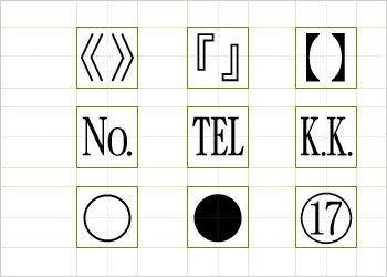 a selection of analphabetic glyphs found in Japanese fonts